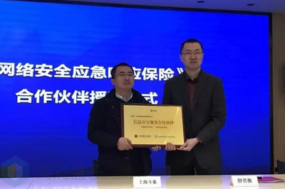 强强联合 斗象科技成为首家网络安全应急响应保险服务合作伙伴